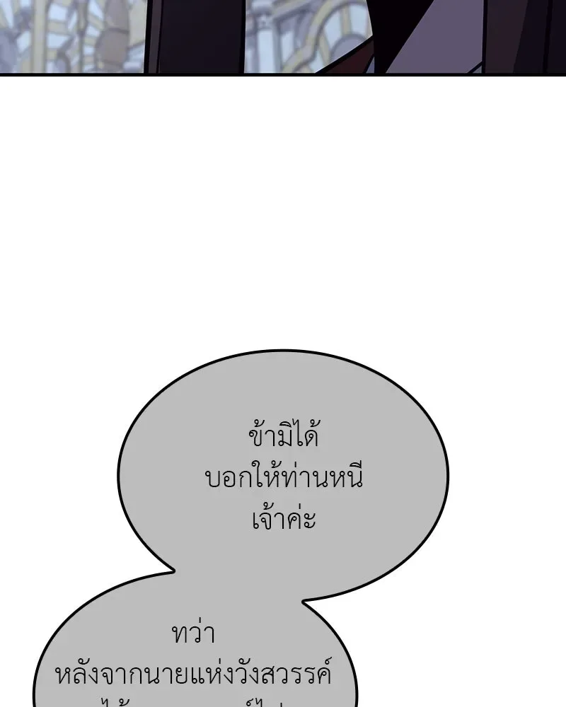 I Reincarnated As The Crazed Heir เกิดอีกทีเป็นว่าที่ประมุขลัทธิมาร ตอนที่ 129 หน้า 58