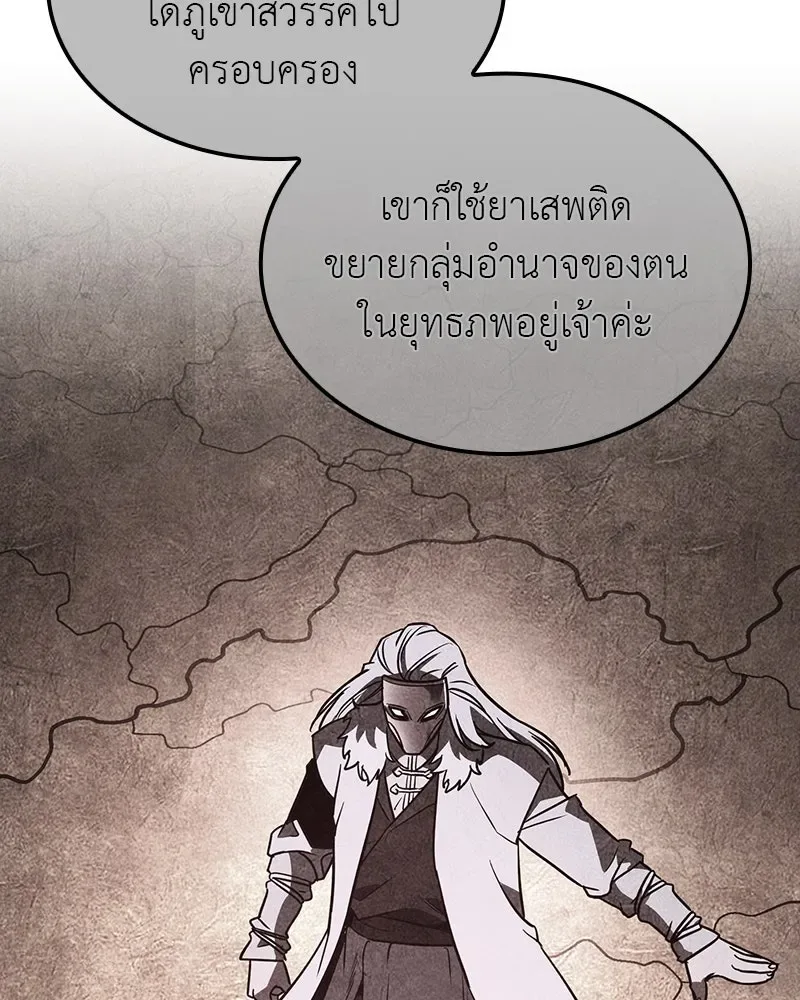 I Reincarnated As The Crazed Heir เกิดอีกทีเป็นว่าที่ประมุขลัทธิมาร ตอนที่ 129 หน้า 59