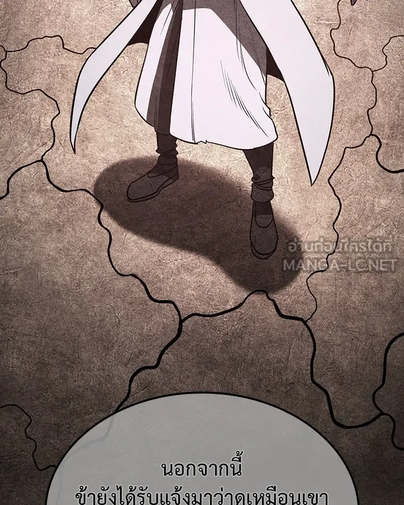 I Reincarnated As The Crazed Heir เกิดอีกทีเป็นว่าที่ประมุขลัทธิมาร ตอนที่ 129 หน้า 60