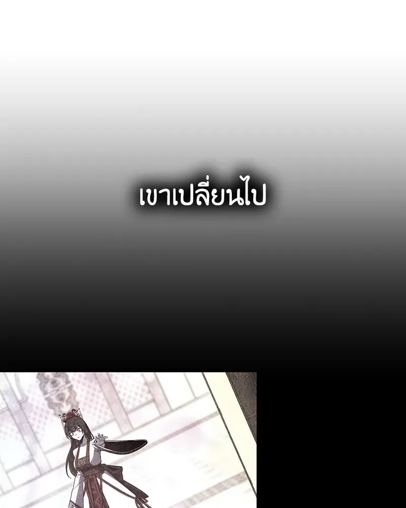 I Reincarnated As The Crazed Heir เกิดอีกทีเป็นว่าที่ประมุขลัทธิมาร ตอนที่ 129 หน้า 70