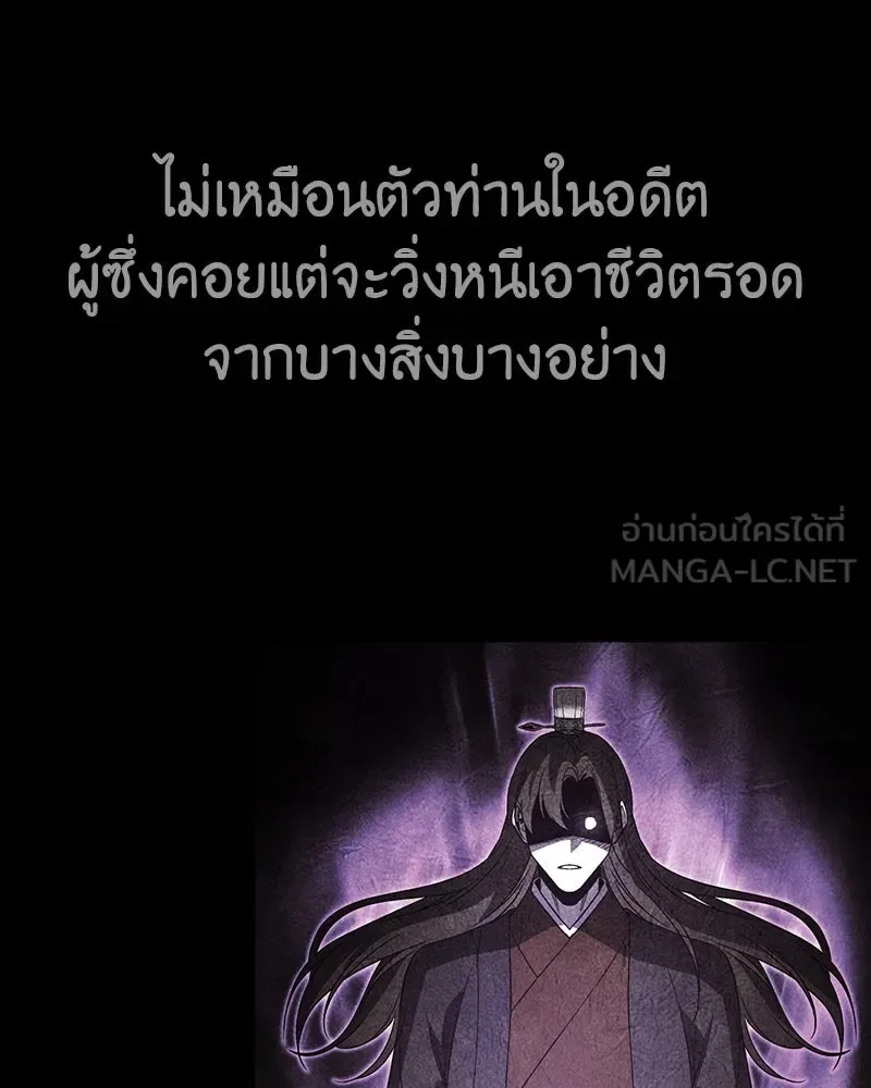 I Reincarnated As The Crazed Heir เกิดอีกทีเป็นว่าที่ประมุขลัทธิมาร ตอนที่ 129 หน้า 72