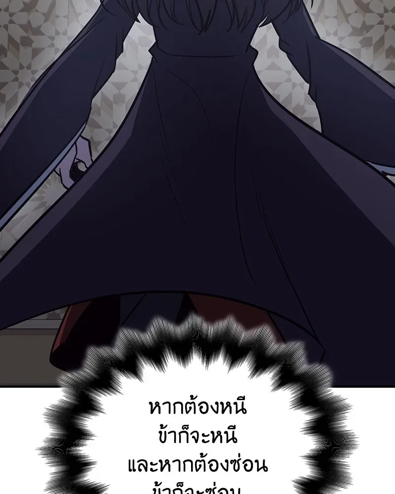 I Reincarnated As The Crazed Heir เกิดอีกทีเป็นว่าที่ประมุขลัทธิมาร ตอนที่ 129 หน้า 76