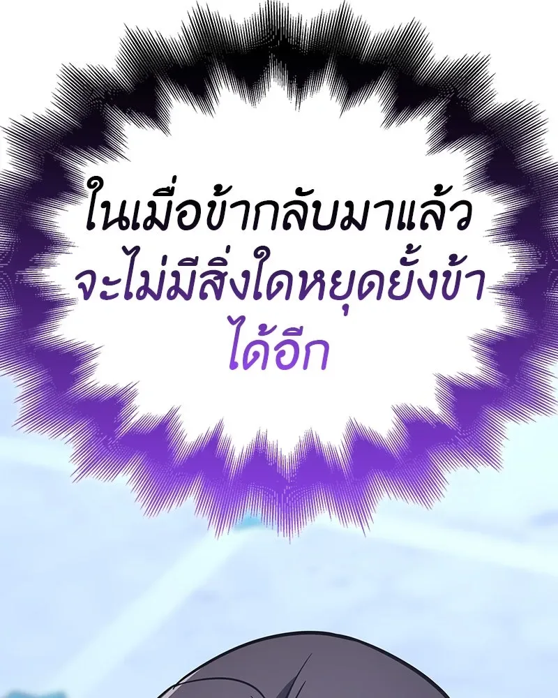 I Reincarnated As The Crazed Heir เกิดอีกทีเป็นว่าที่ประมุขลัทธิมาร ตอนที่ 129 หน้า 79