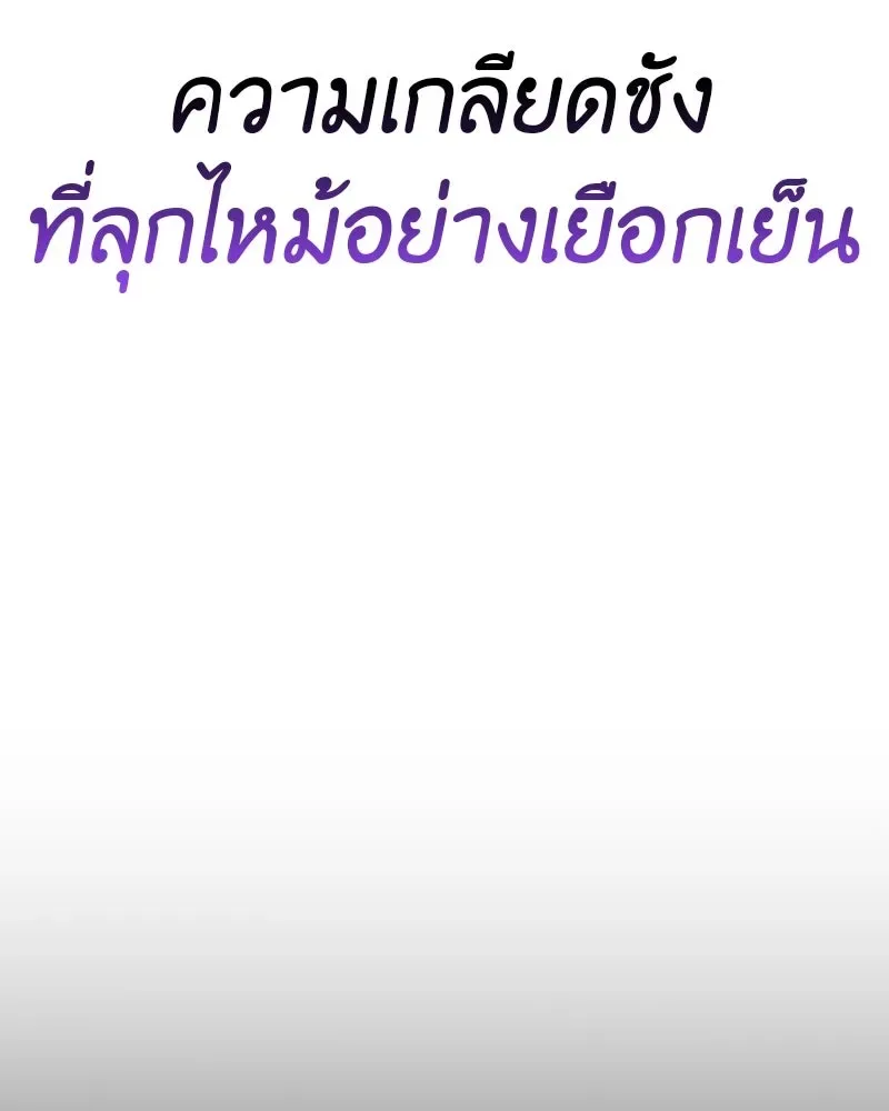 I Reincarnated As The Crazed Heir เกิดอีกทีเป็นว่าที่ประมุขลัทธิมาร ตอนที่ 129 หน้า 82