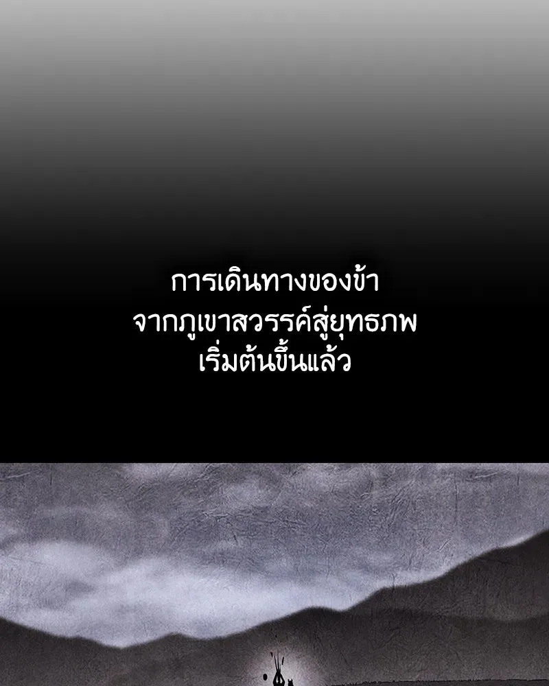 I Reincarnated As The Crazed Heir เกิดอีกทีเป็นว่าที่ประมุขลัทธิมาร ตอนที่ 129 หน้า 83