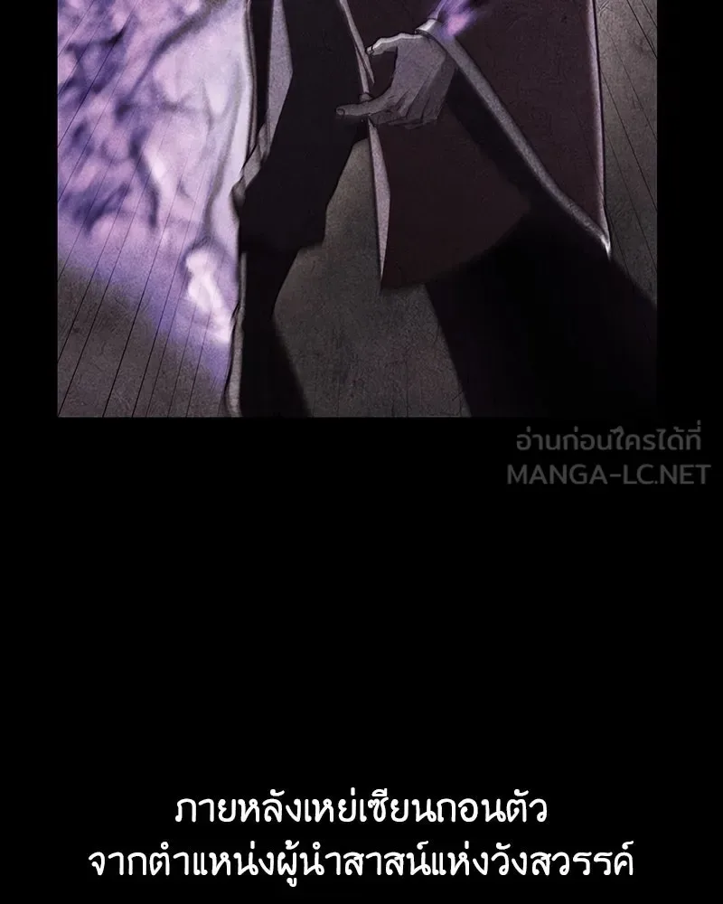 I Reincarnated As The Crazed Heir เกิดอีกทีเป็นว่าที่ประมุขลัทธิมาร ตอนที่ 129 หน้า 90