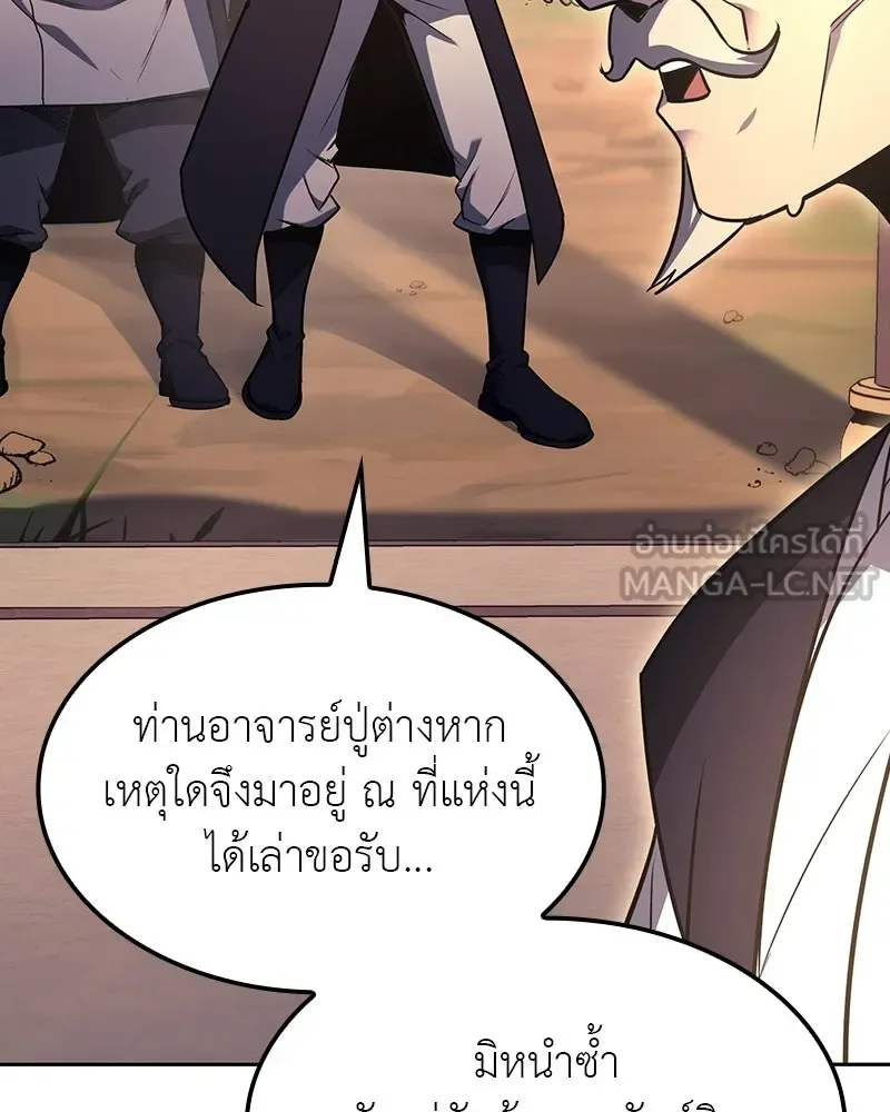 I Reincarnated As The Crazed Heir เกิดอีกทีเป็นว่าที่ประมุขลัทธิมาร ตอนที่ 130 หน้า 102