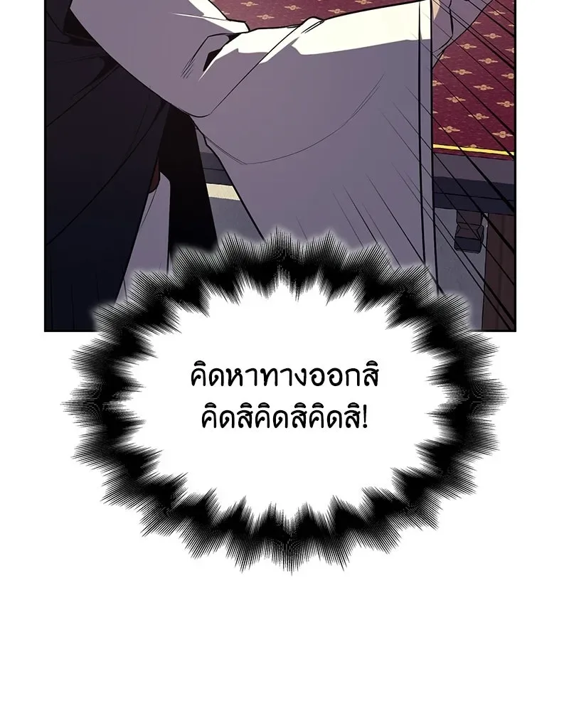 I Reincarnated As The Crazed Heir เกิดอีกทีเป็นว่าที่ประมุขลัทธิมาร ตอนที่ 130 หน้า 109
