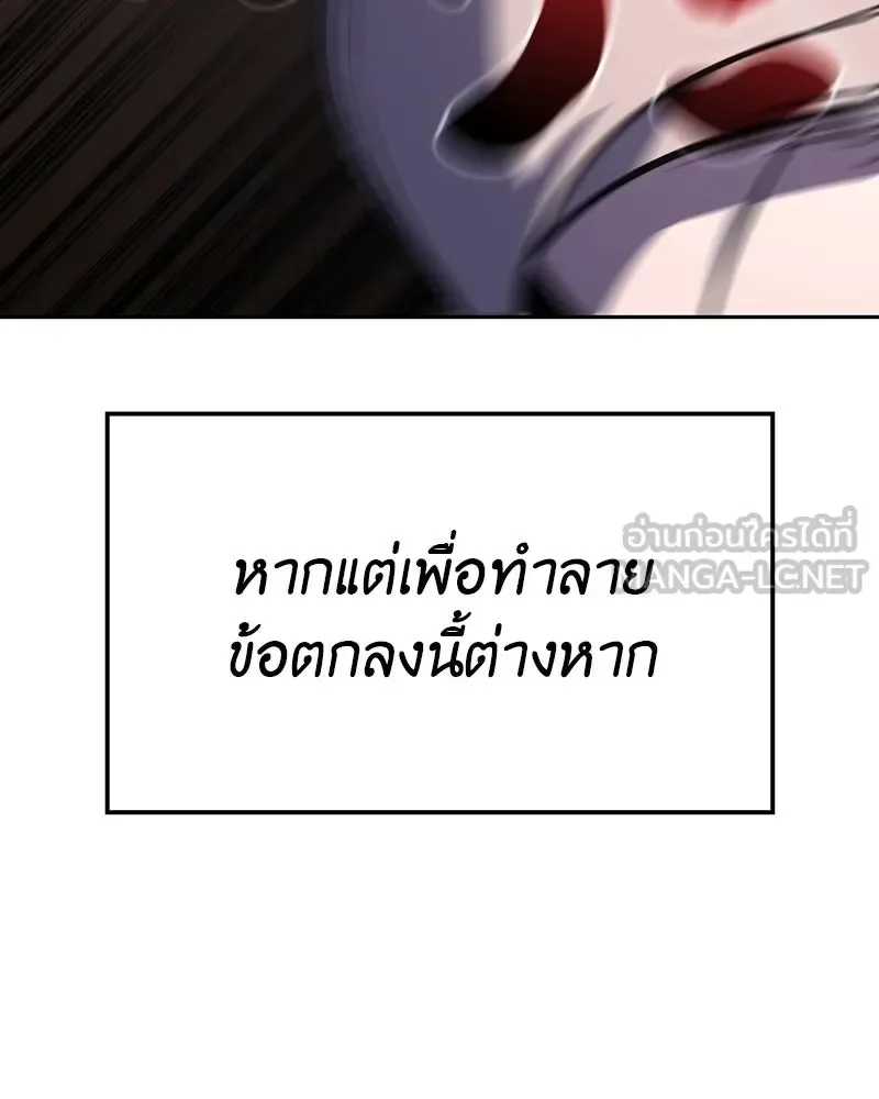 I Reincarnated As The Crazed Heir เกิดอีกทีเป็นว่าที่ประมุขลัทธิมาร ตอนที่ 130 หน้า 114