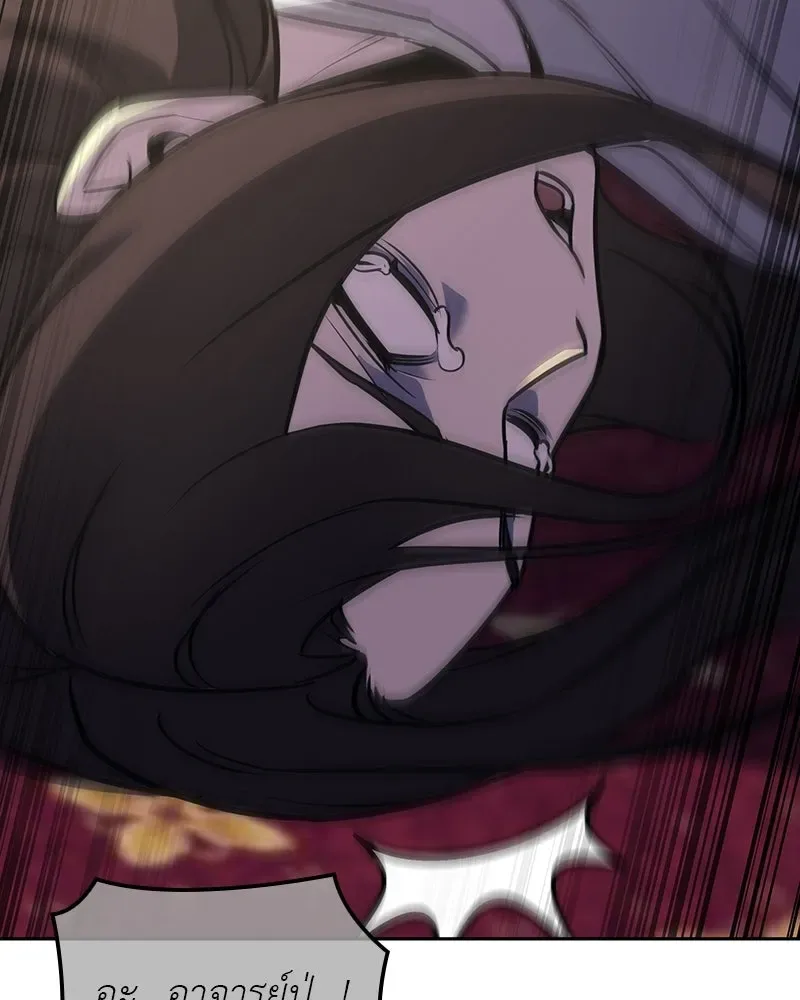 I Reincarnated As The Crazed Heir เกิดอีกทีเป็นว่าที่ประมุขลัทธิมาร ตอนที่ 130 หน้า 116