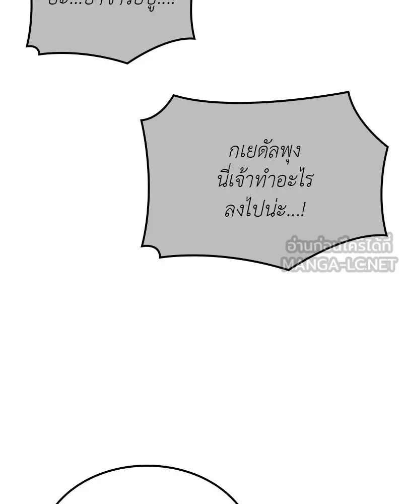 I Reincarnated As The Crazed Heir เกิดอีกทีเป็นว่าที่ประมุขลัทธิมาร ตอนที่ 130 หน้า 117