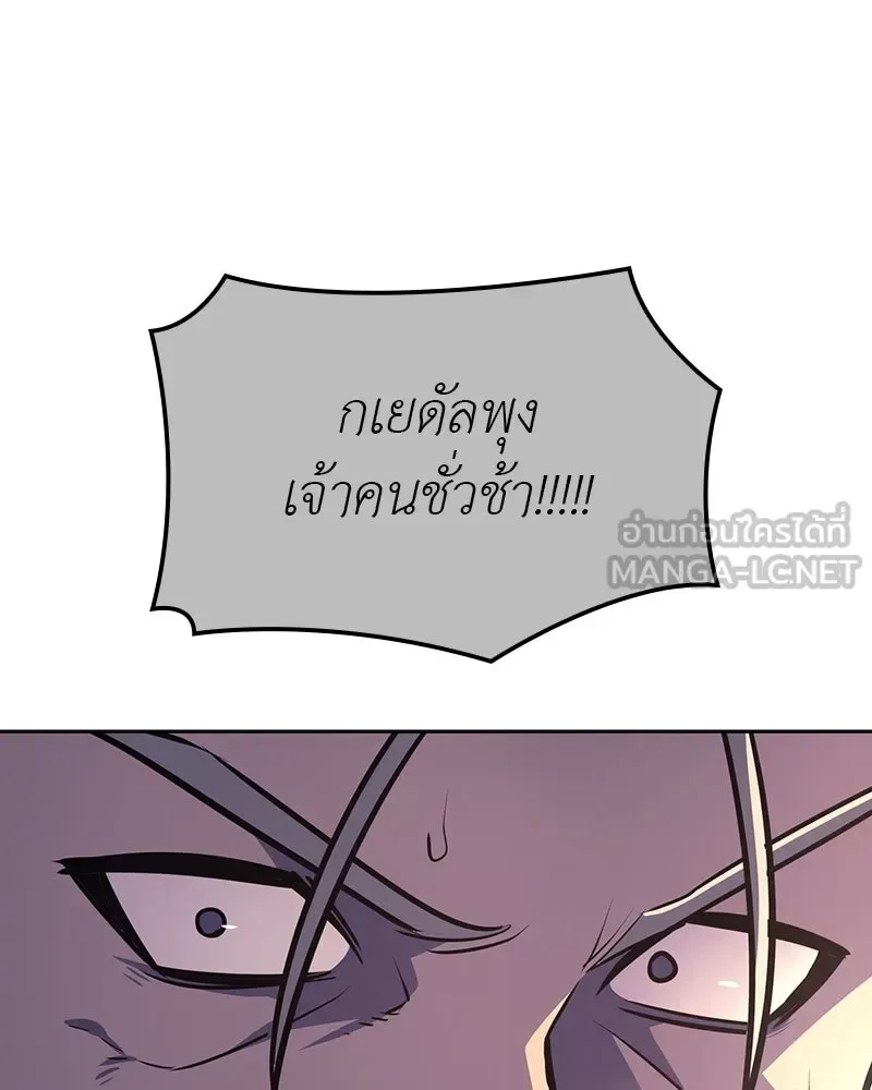 I Reincarnated As The Crazed Heir เกิดอีกทีเป็นว่าที่ประมุขลัทธิมาร ตอนที่ 130 หน้า 120