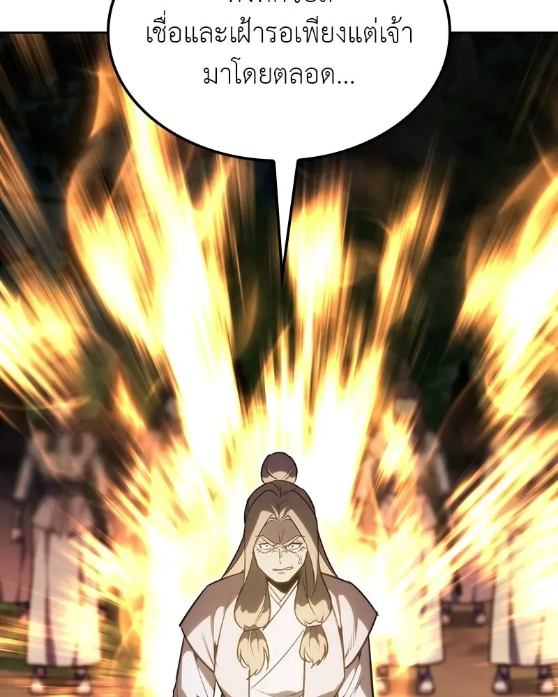 I Reincarnated As The Crazed Heir เกิดอีกทีเป็นว่าที่ประมุขลัทธิมาร ตอนที่ 130 หน้า 124