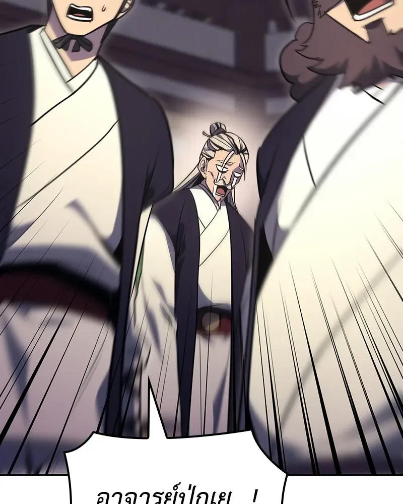 I Reincarnated As The Crazed Heir เกิดอีกทีเป็นว่าที่ประมุขลัทธิมาร ตอนที่ 130 หน้า 128