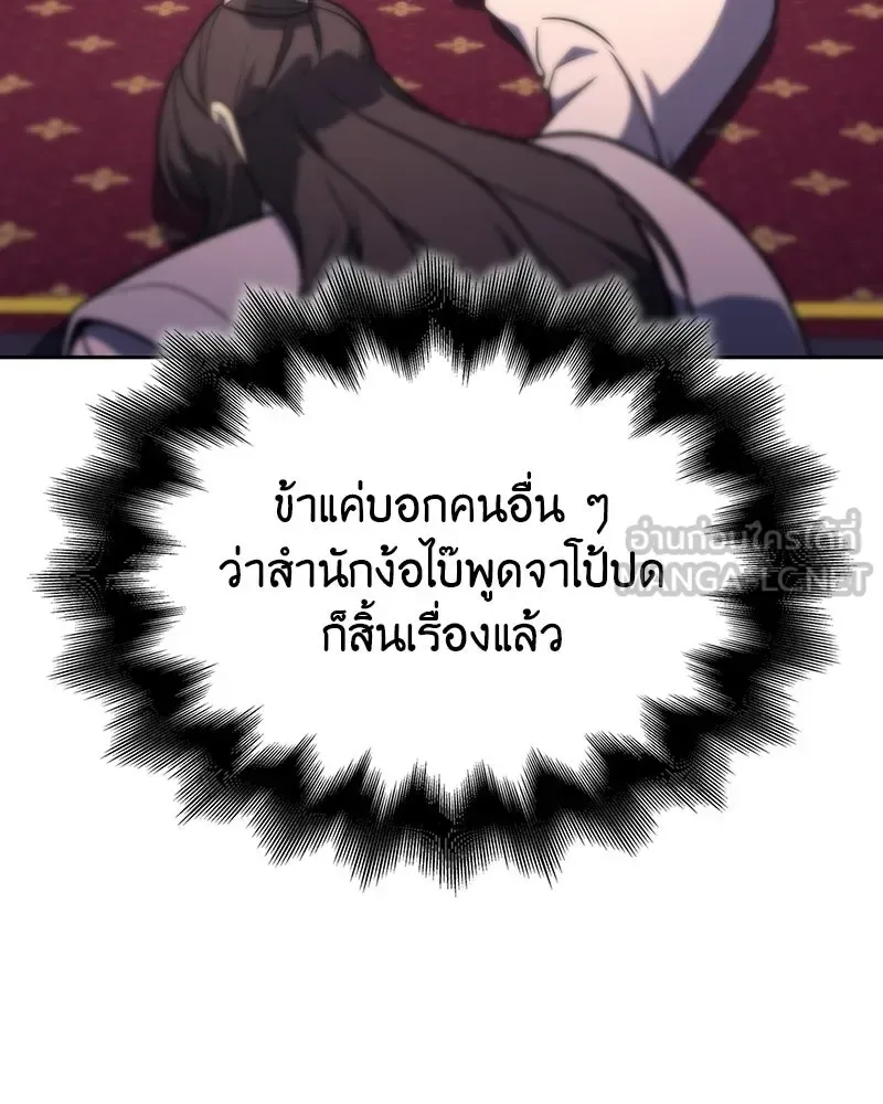 I Reincarnated As The Crazed Heir เกิดอีกทีเป็นว่าที่ประมุขลัทธิมาร ตอนที่ 130 หน้า 135