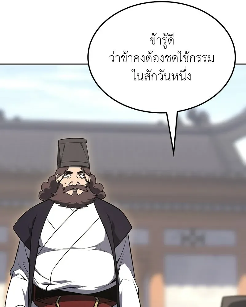 I Reincarnated As The Crazed Heir เกิดอีกทีเป็นว่าที่ประมุขลัทธิมาร ตอนที่ 130 หน้า 14