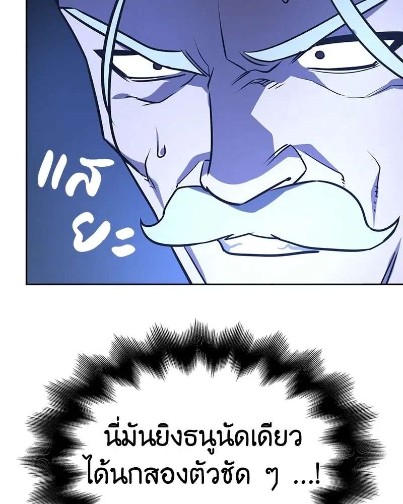 I Reincarnated As The Crazed Heir เกิดอีกทีเป็นว่าที่ประมุขลัทธิมาร ตอนที่ 130 หน้า 140