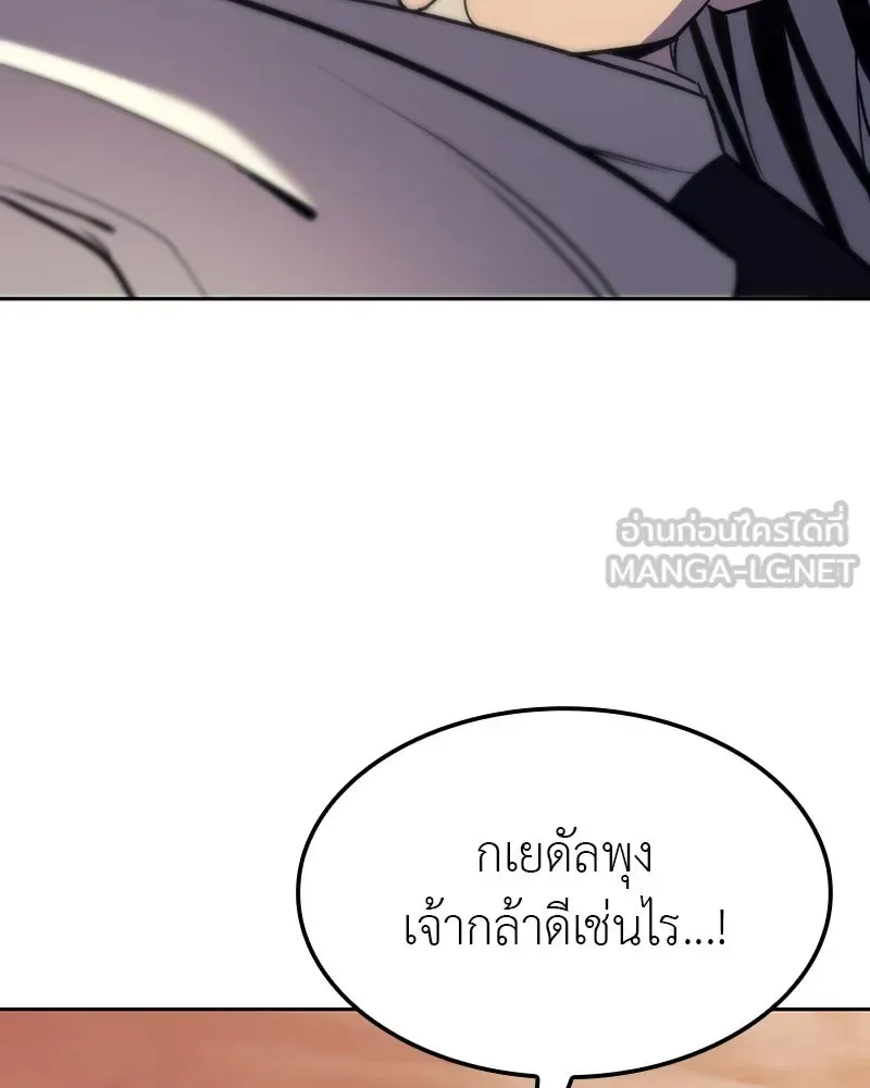 I Reincarnated As The Crazed Heir เกิดอีกทีเป็นว่าที่ประมุขลัทธิมาร ตอนที่ 130 หน้า 162