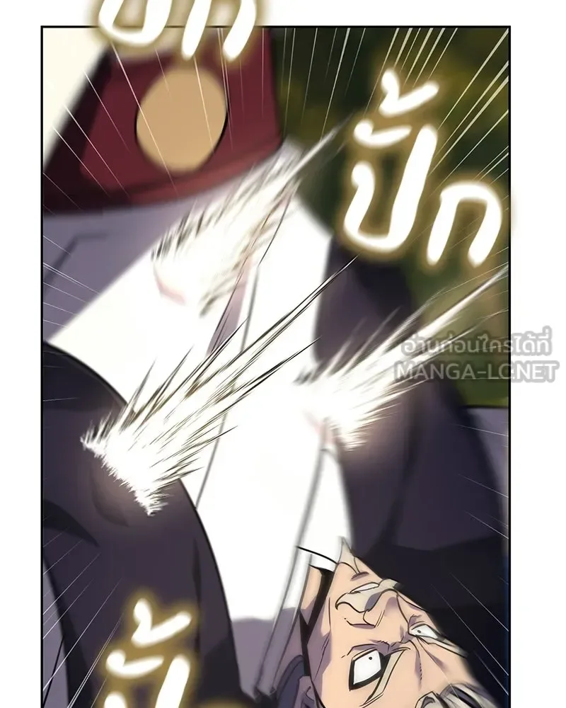 I Reincarnated As The Crazed Heir เกิดอีกทีเป็นว่าที่ประมุขลัทธิมาร ตอนที่ 130 หน้า 165