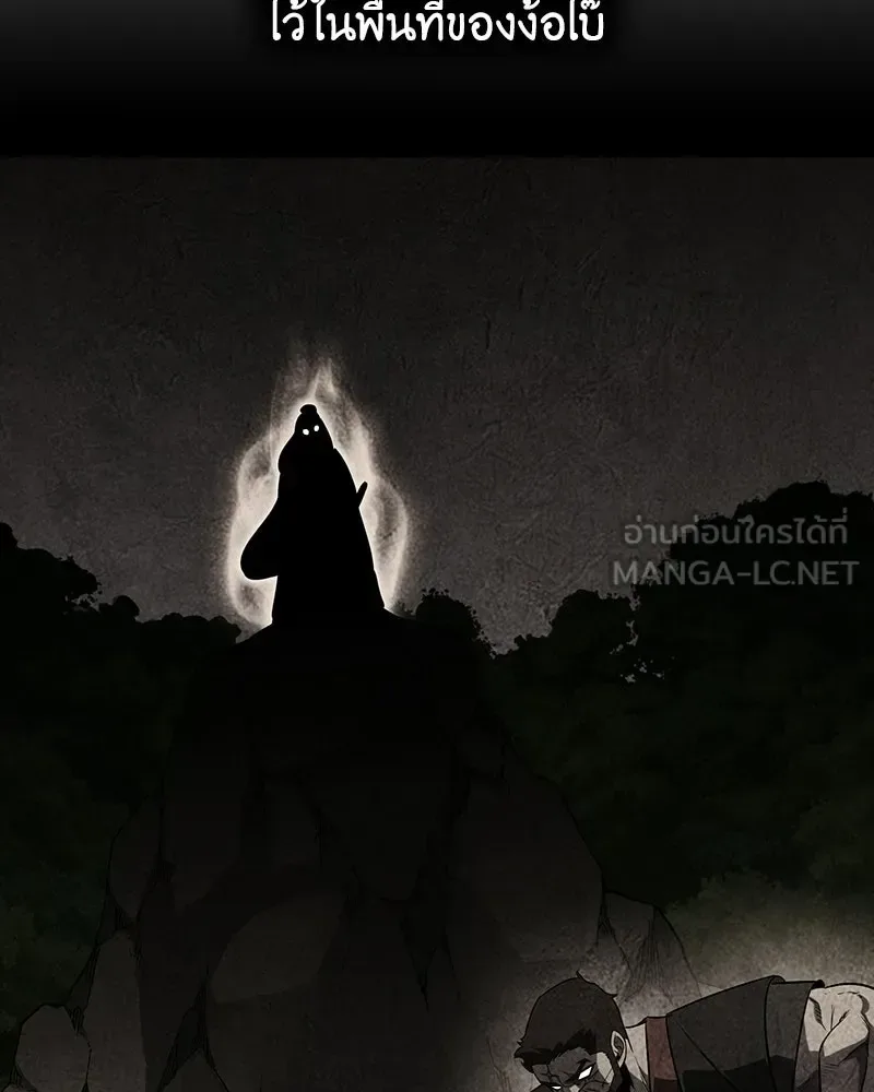 I Reincarnated As The Crazed Heir เกิดอีกทีเป็นว่าที่ประมุขลัทธิมาร ตอนที่ 130 หน้า 174
