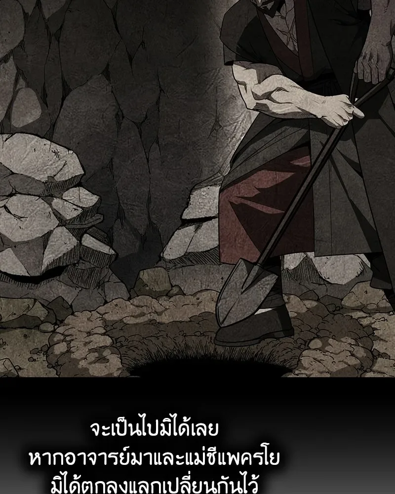 I Reincarnated As The Crazed Heir เกิดอีกทีเป็นว่าที่ประมุขลัทธิมาร ตอนที่ 130 หน้า 175