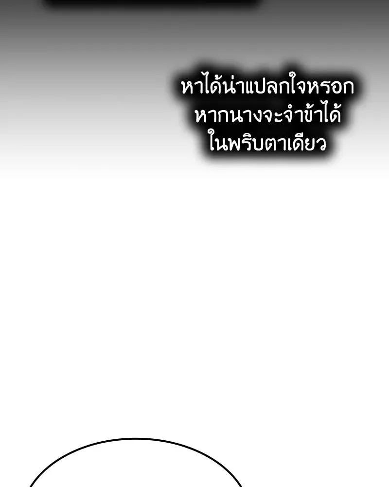I Reincarnated As The Crazed Heir เกิดอีกทีเป็นว่าที่ประมุขลัทธิมาร ตอนที่ 130 หน้า 176