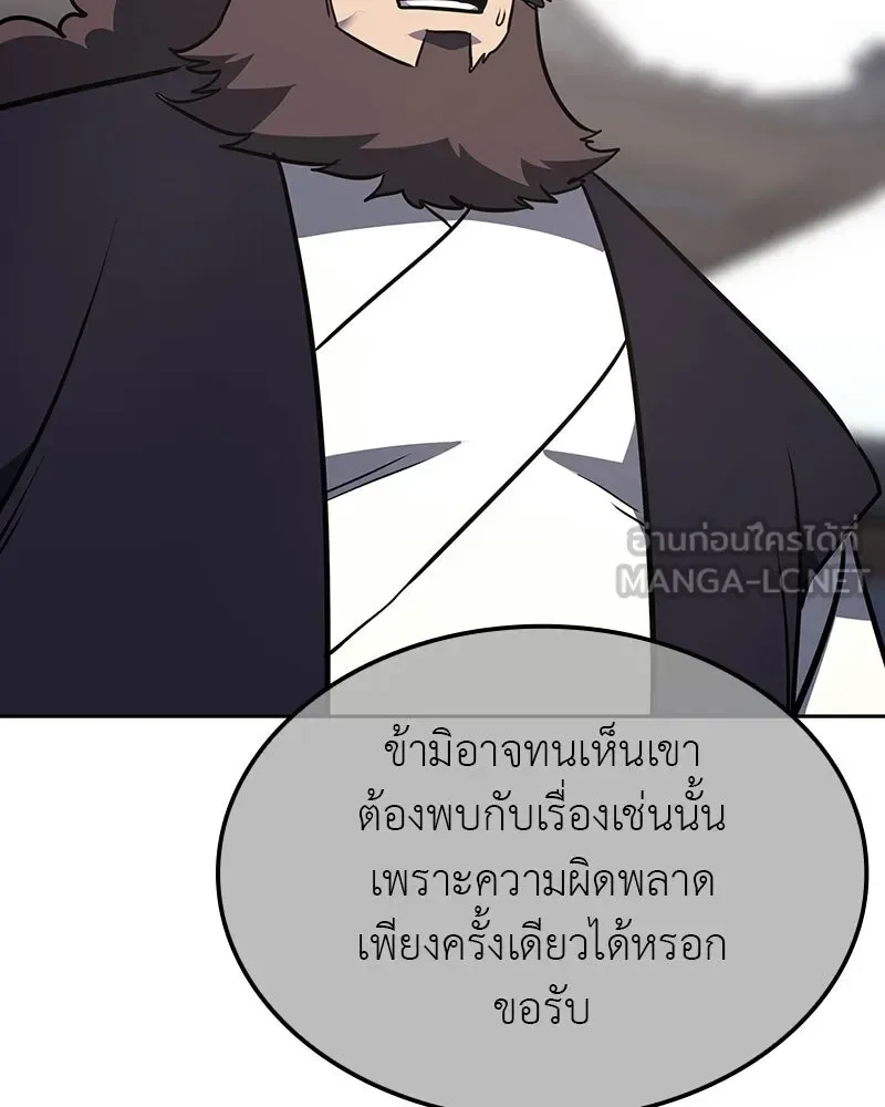 I Reincarnated As The Crazed Heir เกิดอีกทีเป็นว่าที่ประมุขลัทธิมาร ตอนที่ 130 หน้า 18