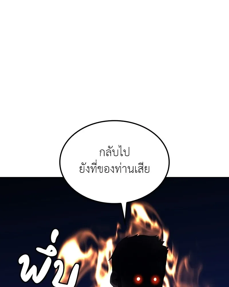 I Reincarnated As The Crazed Heir เกิดอีกทีเป็นว่าที่ประมุขลัทธิมาร ตอนที่ 130 หน้า 181