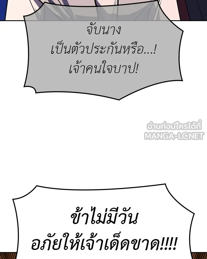 I Reincarnated As The Crazed Heir เกิดอีกทีเป็นว่าที่ประมุขลัทธิมาร ตอนที่ 130 หน้า 183