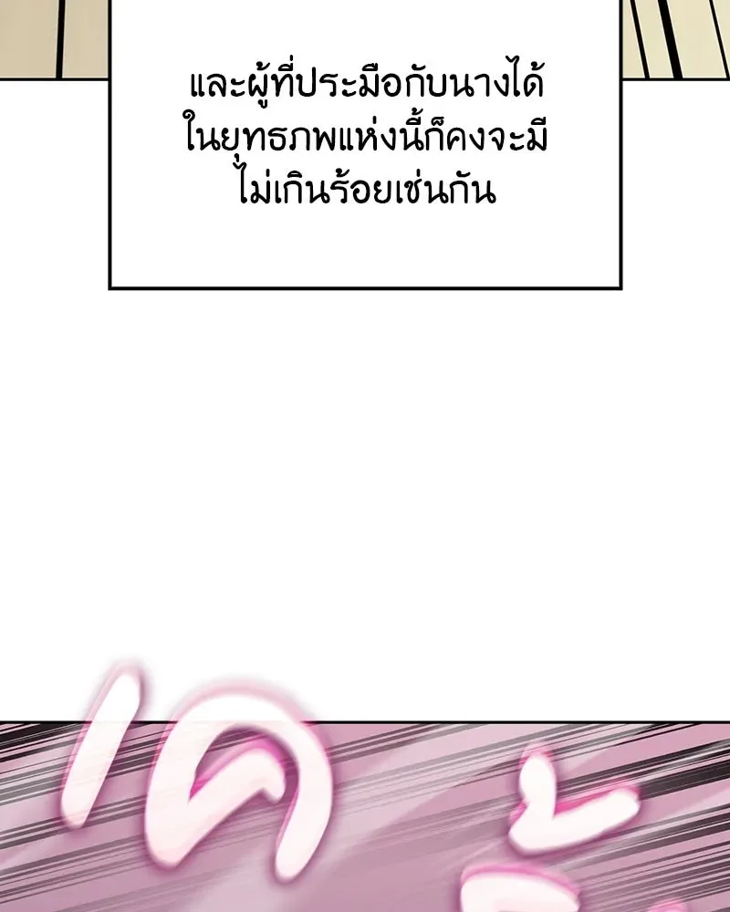 I Reincarnated As The Crazed Heir เกิดอีกทีเป็นว่าที่ประมุขลัทธิมาร ตอนที่ 130 หน้า 193