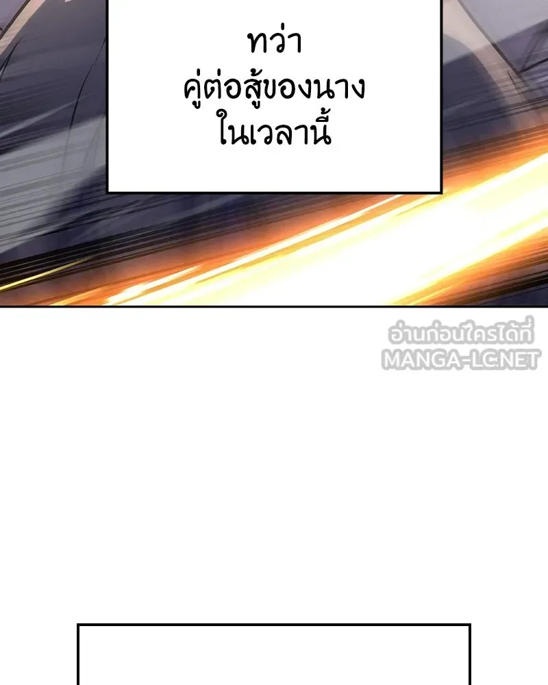 I Reincarnated As The Crazed Heir เกิดอีกทีเป็นว่าที่ประมุขลัทธิมาร ตอนที่ 130 หน้า 195