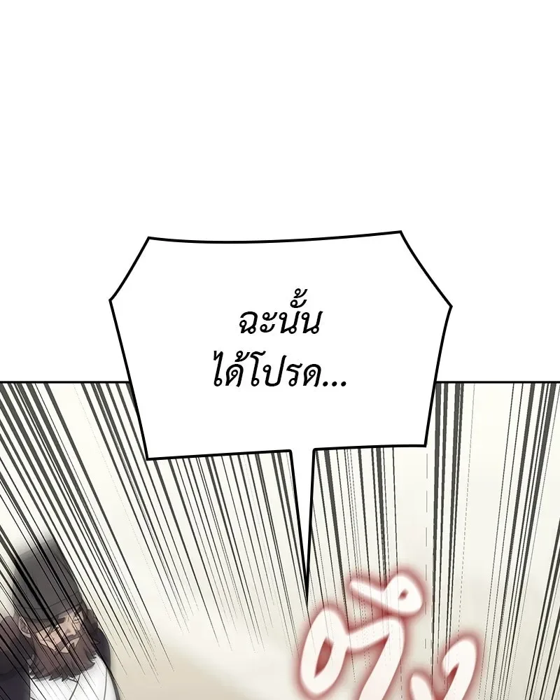 I Reincarnated As The Crazed Heir เกิดอีกทีเป็นว่าที่ประมุขลัทธิมาร ตอนที่ 130 หน้า 20