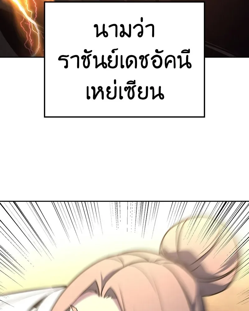 I Reincarnated As The Crazed Heir เกิดอีกทีเป็นว่าที่ประมุขลัทธิมาร ตอนที่ 130 หน้า 206
