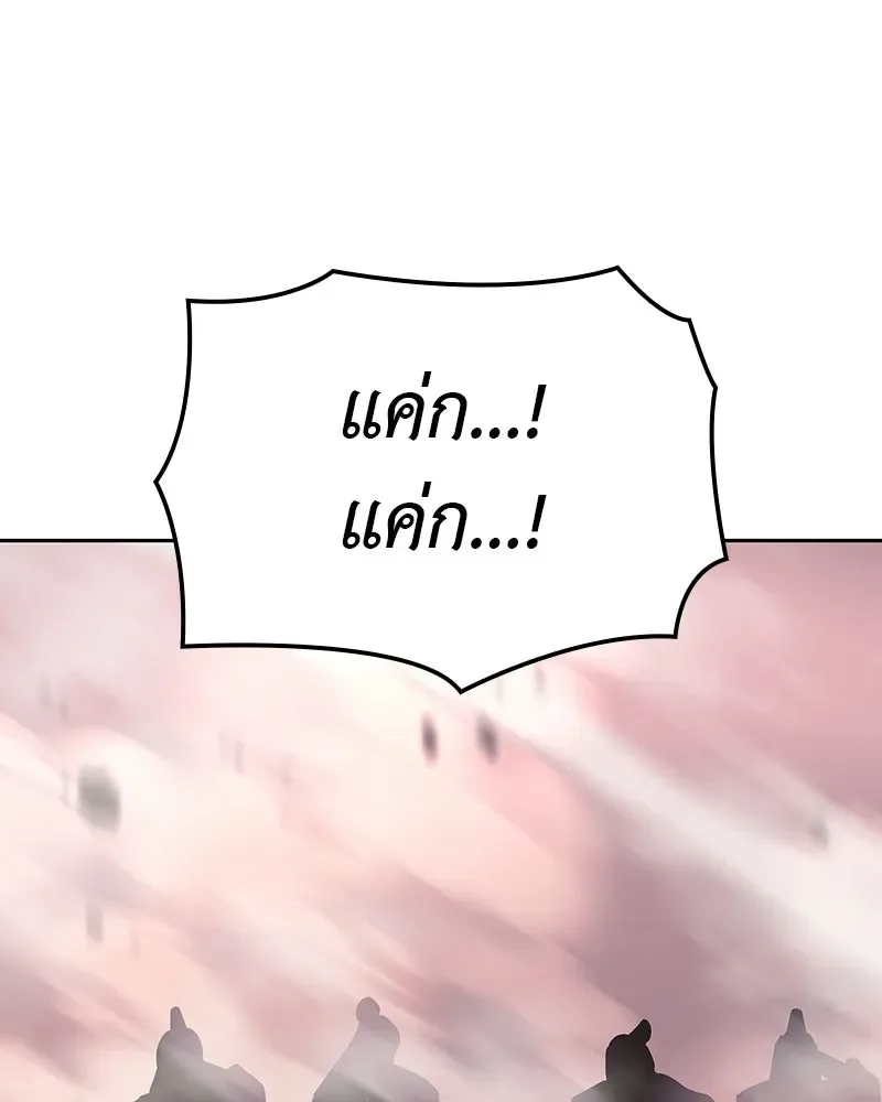 I Reincarnated As The Crazed Heir เกิดอีกทีเป็นว่าที่ประมุขลัทธิมาร ตอนที่ 130 หน้า 217
