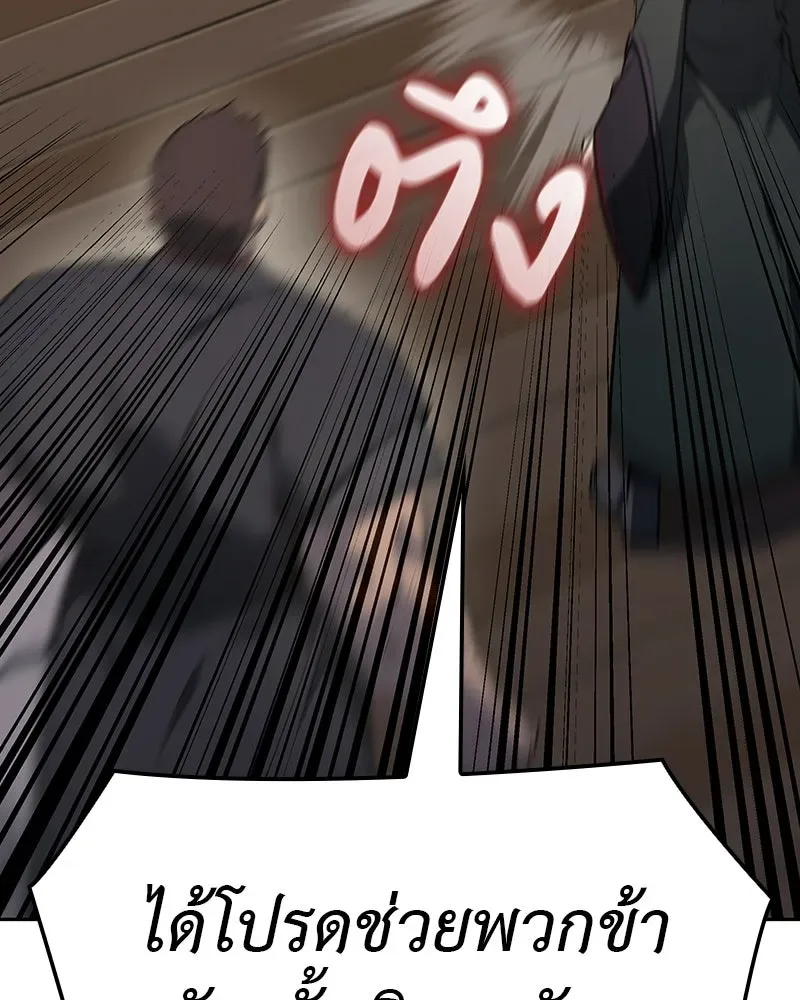 I Reincarnated As The Crazed Heir เกิดอีกทีเป็นว่าที่ประมุขลัทธิมาร ตอนที่ 130 หน้า 22