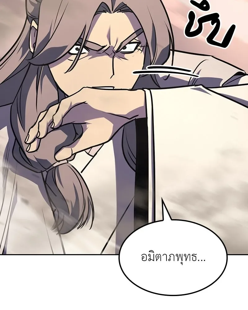 I Reincarnated As The Crazed Heir เกิดอีกทีเป็นว่าที่ประมุขลัทธิมาร ตอนที่ 130 หน้า 220