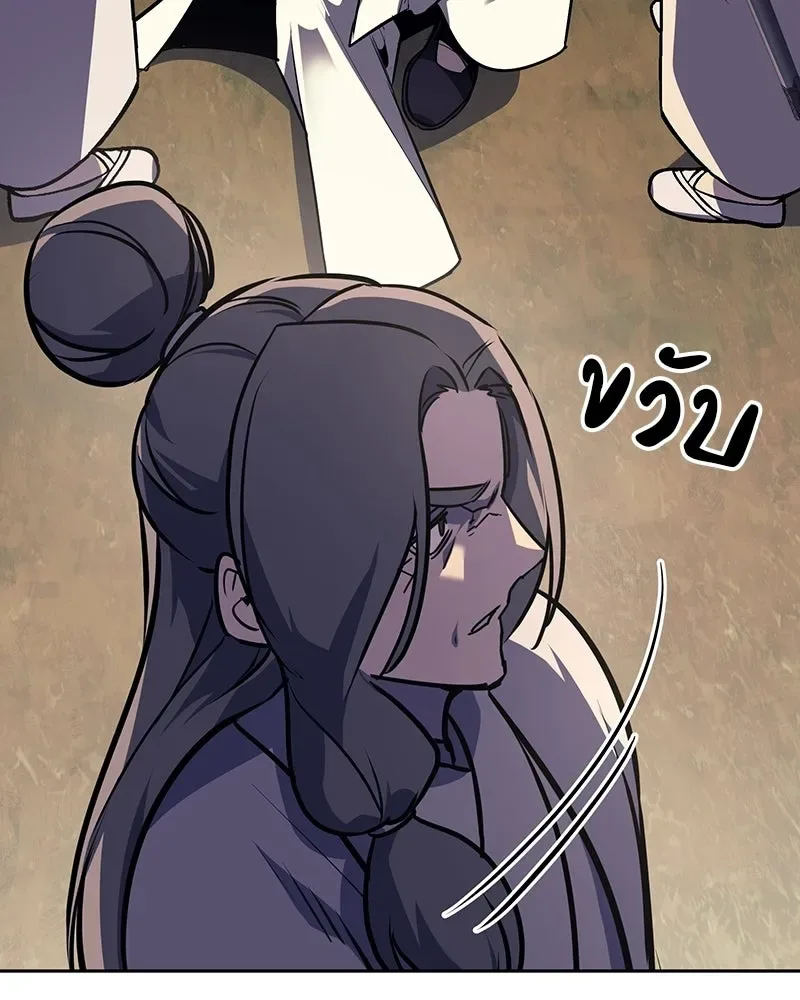 I Reincarnated As The Crazed Heir เกิดอีกทีเป็นว่าที่ประมุขลัทธิมาร ตอนที่ 130 หน้า 227