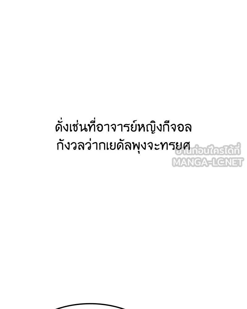 I Reincarnated As The Crazed Heir เกิดอีกทีเป็นว่าที่ประมุขลัทธิมาร ตอนที่ 130 หน้า 231