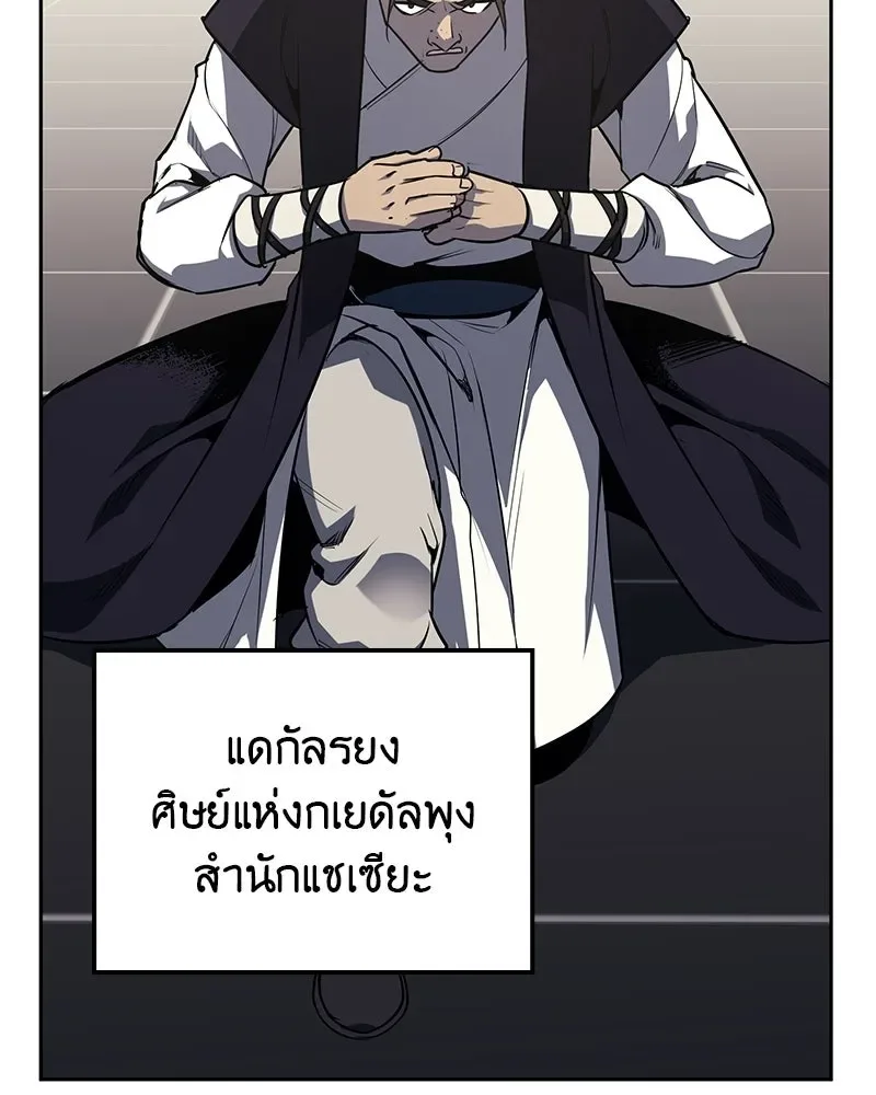 I Reincarnated As The Crazed Heir เกิดอีกทีเป็นว่าที่ประมุขลัทธิมาร ตอนที่ 130 หน้า 233