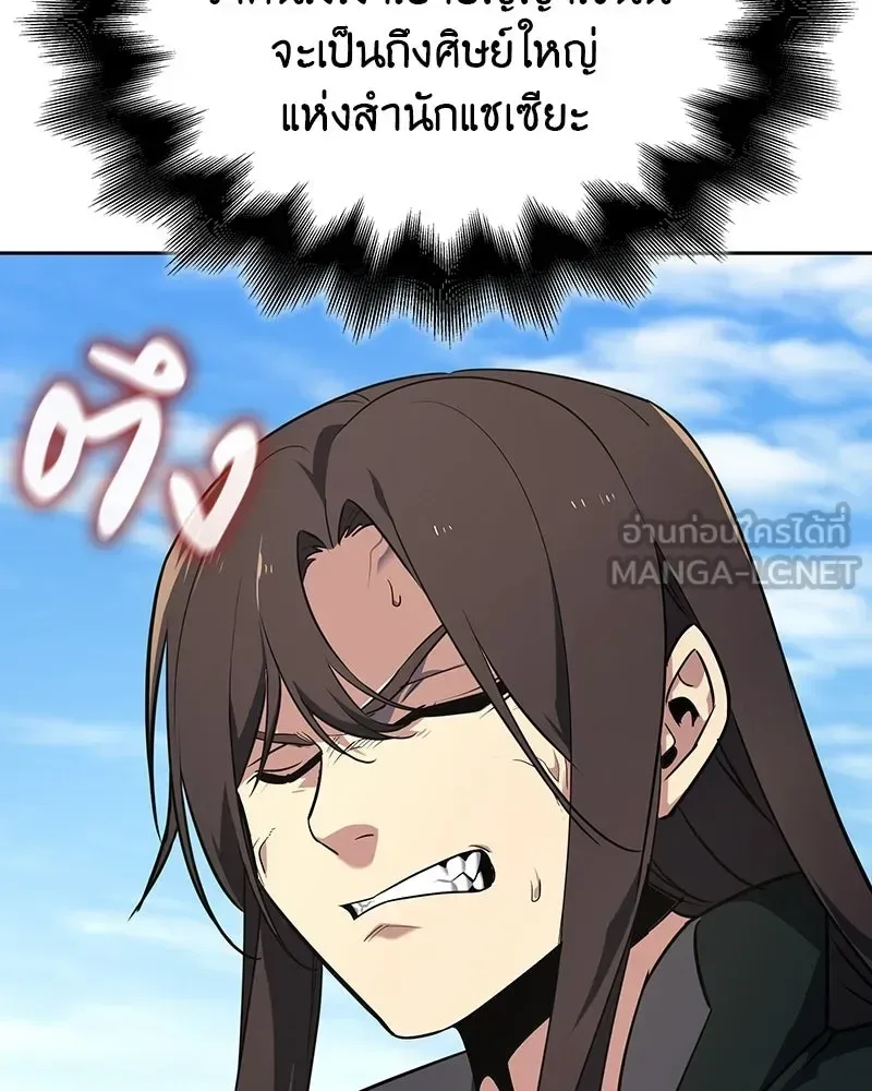 I Reincarnated As The Crazed Heir เกิดอีกทีเป็นว่าที่ประมุขลัทธิมาร ตอนที่ 130 หน้า 24