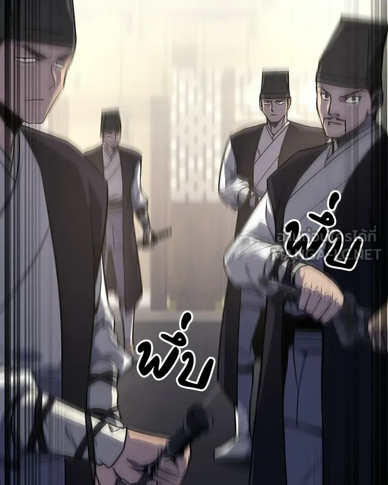 I Reincarnated As The Crazed Heir เกิดอีกทีเป็นว่าที่ประมุขลัทธิมาร ตอนที่ 130 หน้า 240