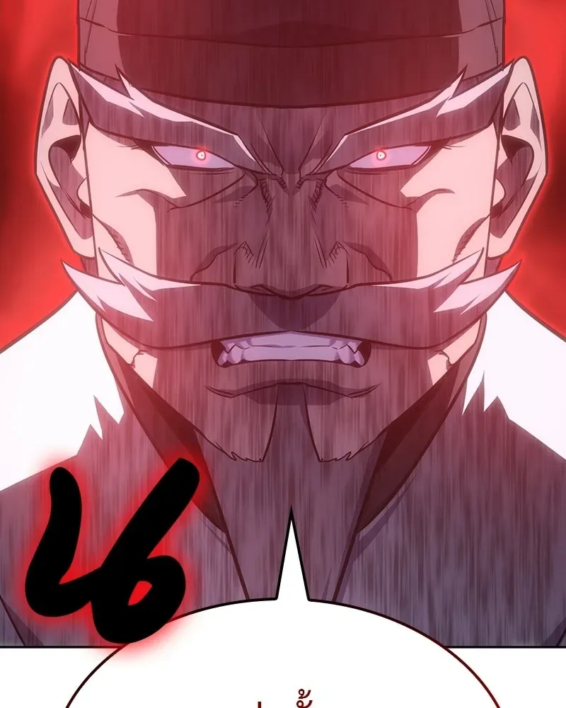 I Reincarnated As The Crazed Heir เกิดอีกทีเป็นว่าที่ประมุขลัทธิมาร ตอนที่ 130 หน้า 245
