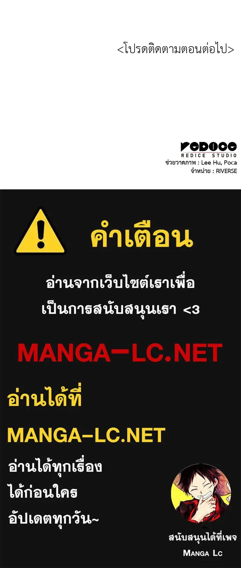 I Reincarnated As The Crazed Heir เกิดอีกทีเป็นว่าที่ประมุขลัทธิมาร ตอนที่ 130 หน้า 256