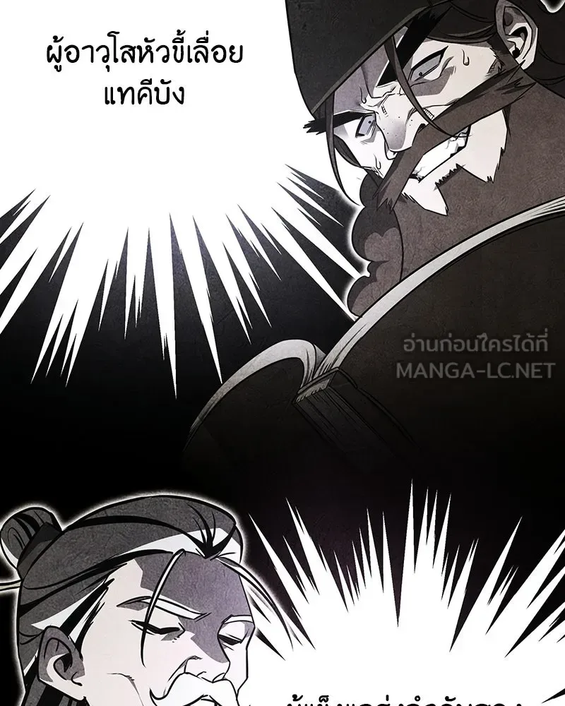 I Reincarnated As The Crazed Heir เกิดอีกทีเป็นว่าที่ประมุขลัทธิมาร ตอนที่ 130 หน้า 27
