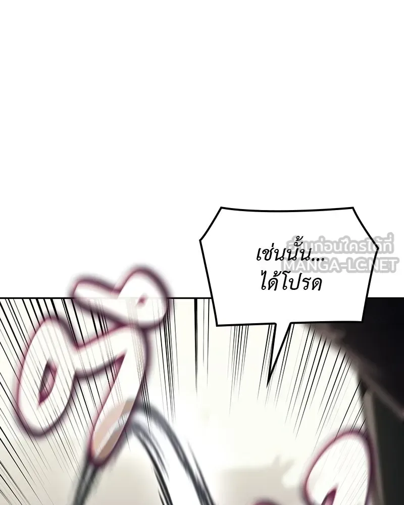 I Reincarnated As The Crazed Heir เกิดอีกทีเป็นว่าที่ประมุขลัทธิมาร ตอนที่ 130 หน้า 3