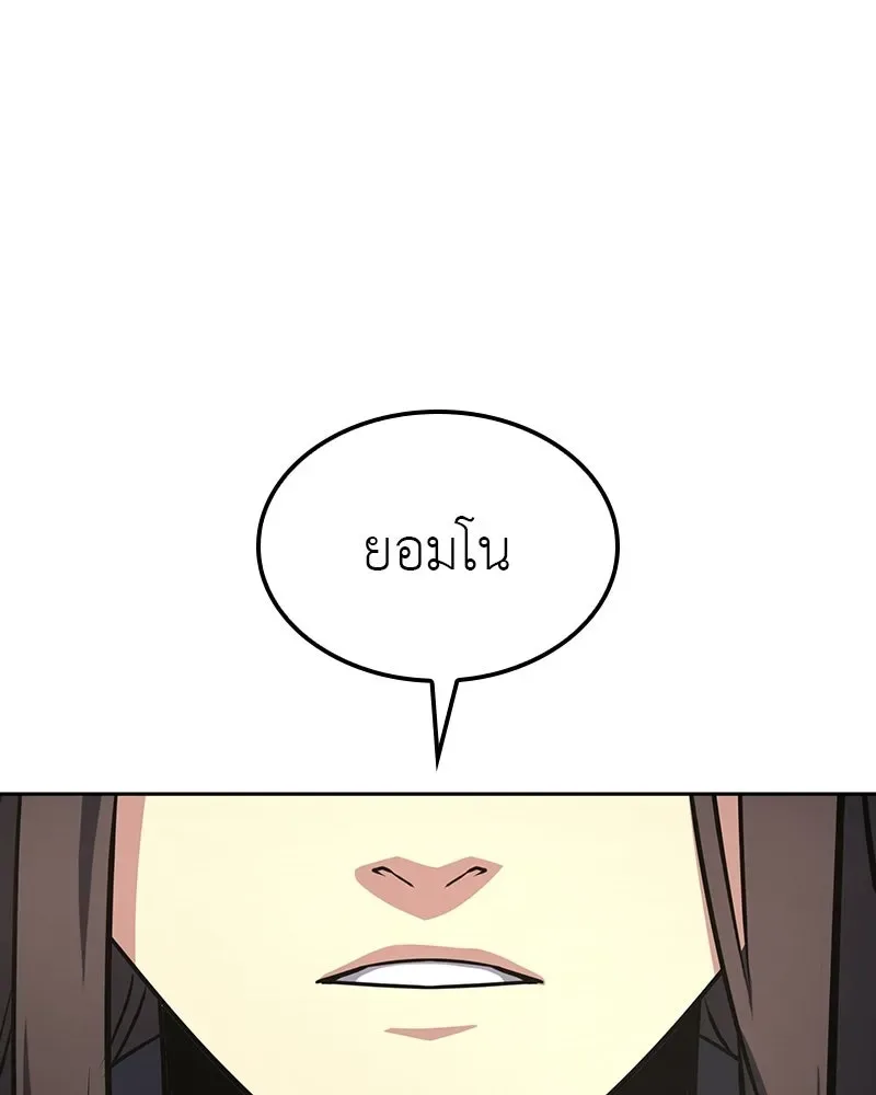 I Reincarnated As The Crazed Heir เกิดอีกทีเป็นว่าที่ประมุขลัทธิมาร ตอนที่ 130 หน้า 31