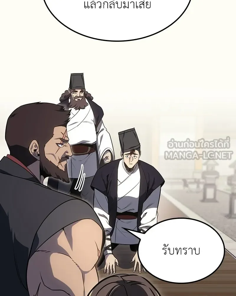 I Reincarnated As The Crazed Heir เกิดอีกทีเป็นว่าที่ประมุขลัทธิมาร ตอนที่ 130 หน้า 33