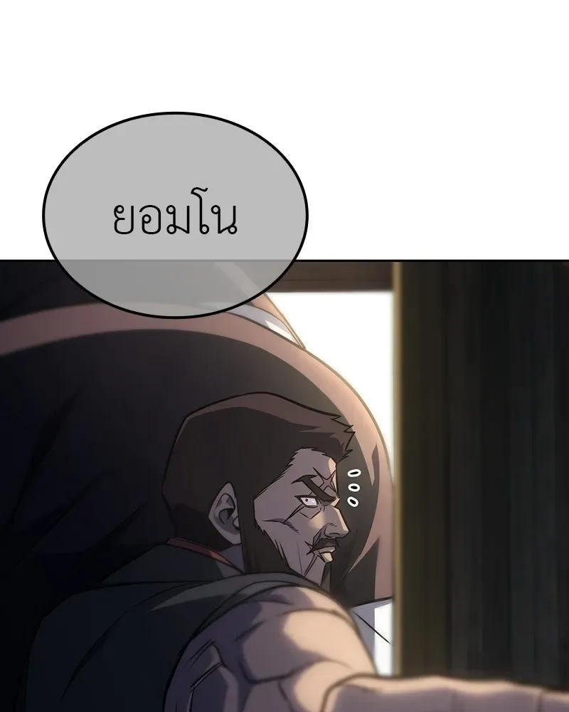 I Reincarnated As The Crazed Heir เกิดอีกทีเป็นว่าที่ประมุขลัทธิมาร ตอนที่ 130 หน้า 43