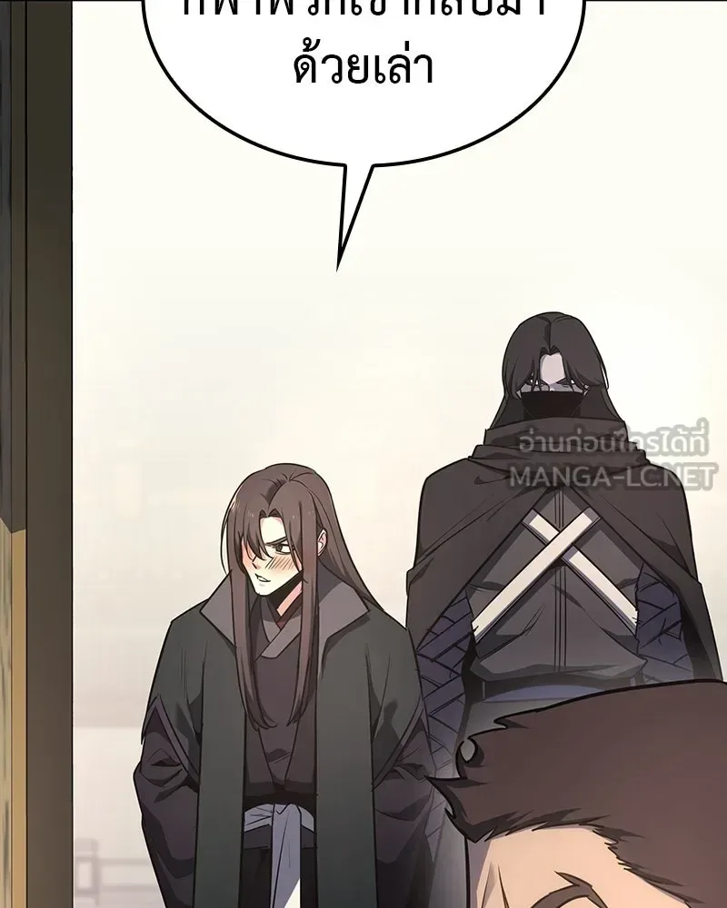 I Reincarnated As The Crazed Heir เกิดอีกทีเป็นว่าที่ประมุขลัทธิมาร ตอนที่ 130 หน้า 45