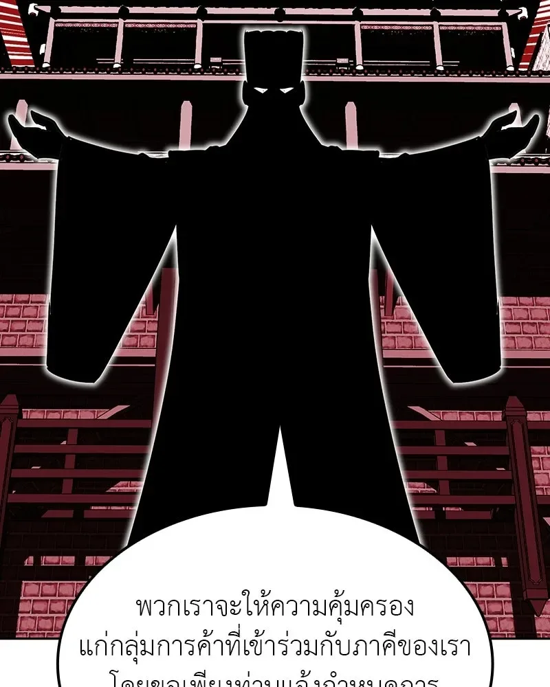 I Reincarnated As The Crazed Heir เกิดอีกทีเป็นว่าที่ประมุขลัทธิมาร ตอนที่ 130 หน้า 61